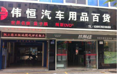 酷炫汽車用品店名字大全集 點(diǎn)燃您的汽車零配件事業(yè)
